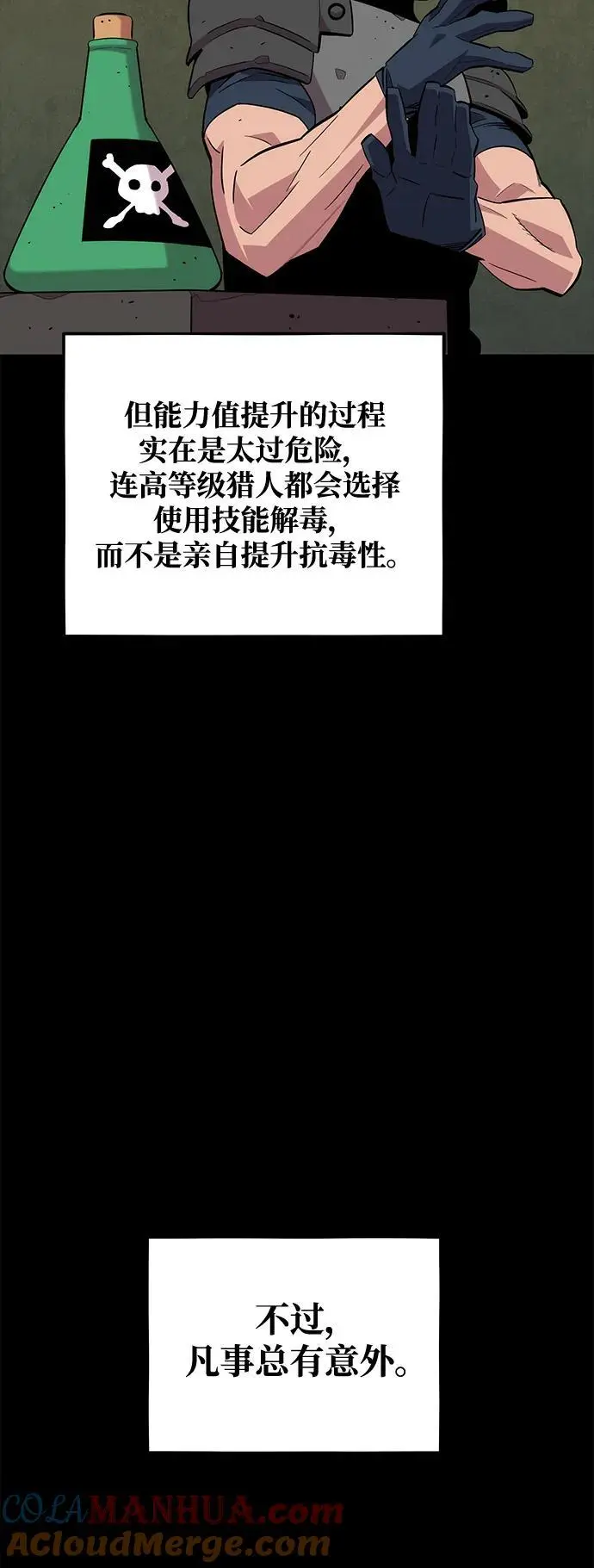 [第63话] 名演员45