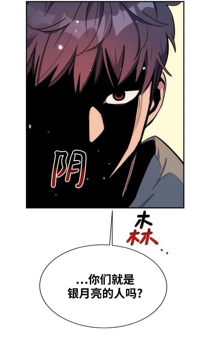 [第43话] 银月亮（1）45