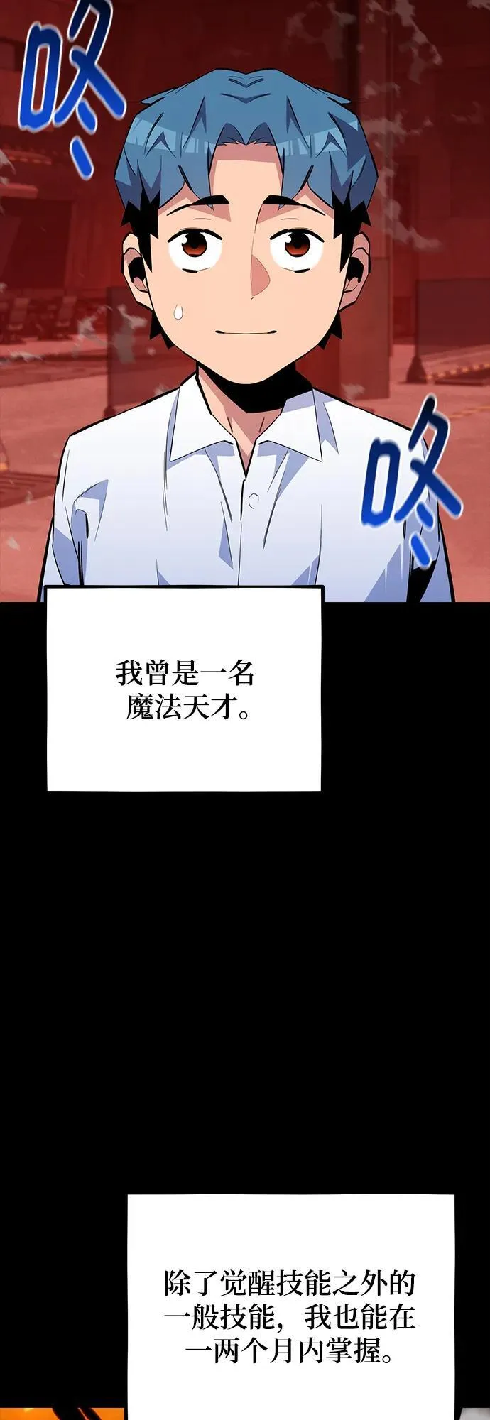 [第77话] 评价日11