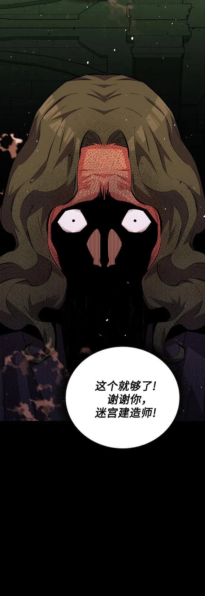 [第85话] 第四次接触11