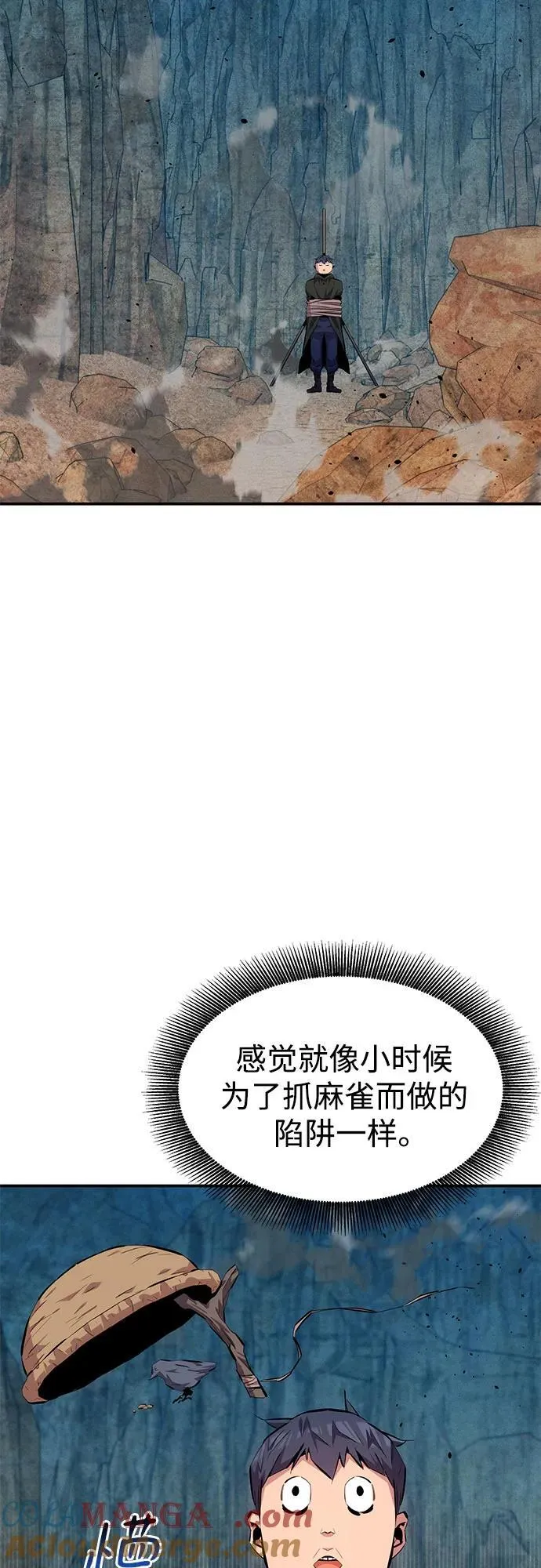 [第102话] 诱饵33