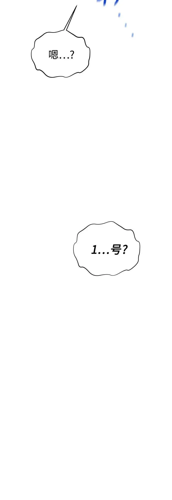 [第87话] 蚕食4