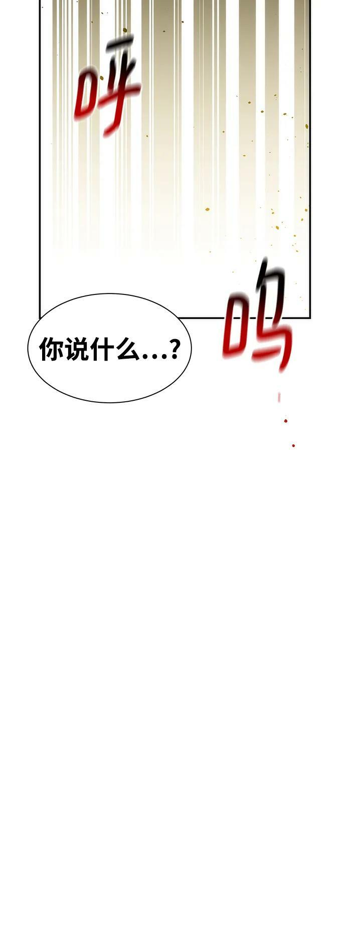 [第40话] 救援作战（4）67