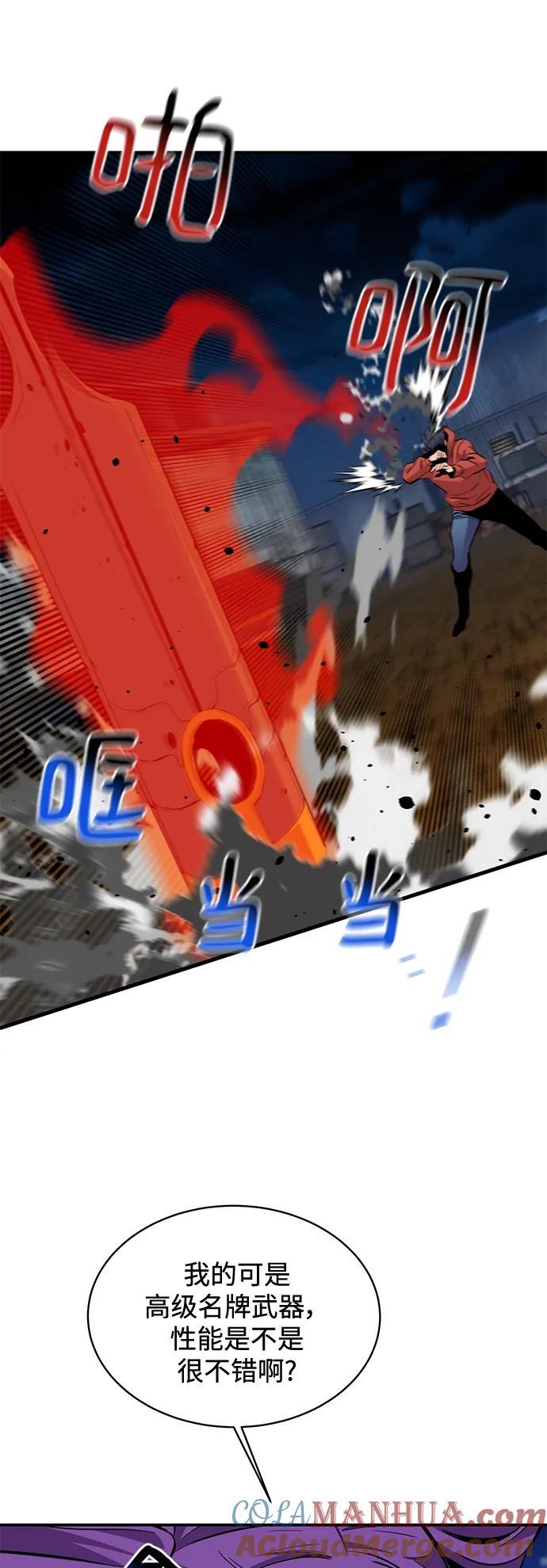 [第58话] 集合33