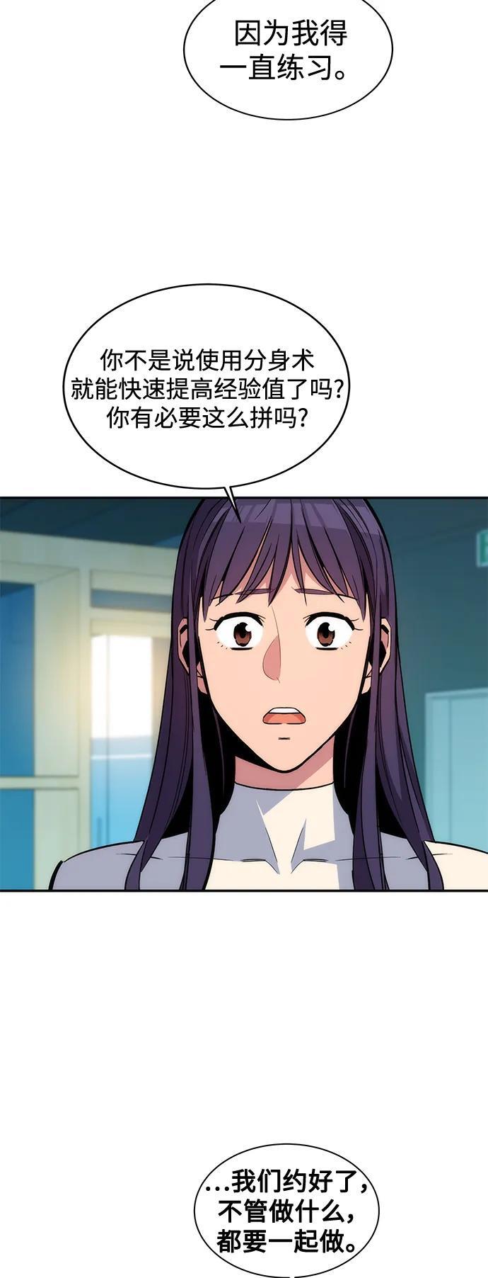 [第54话] 对立4