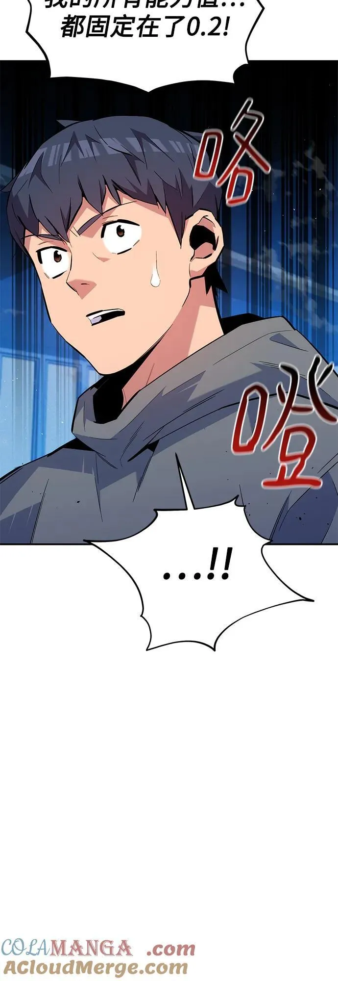 [第77话] 评价日6