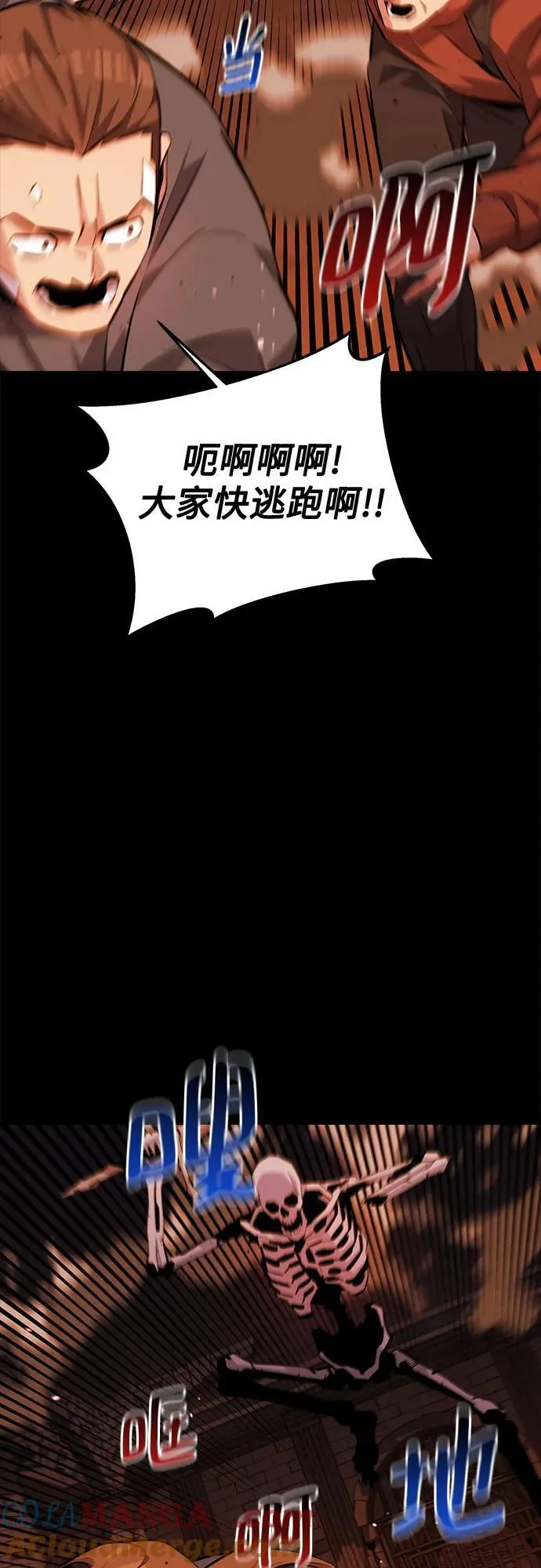 [第84话] 谎言，真相21