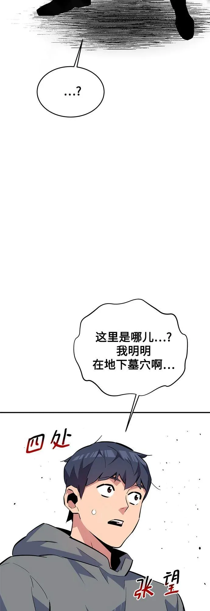 [第85话] 第四次接触88