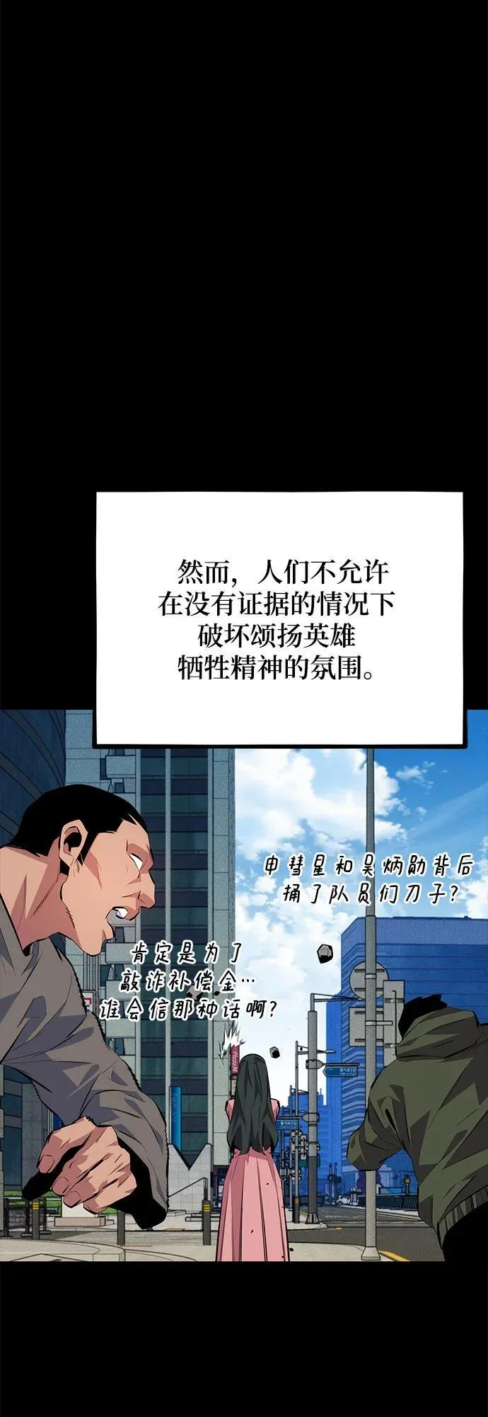 [第99话] 获取资格31