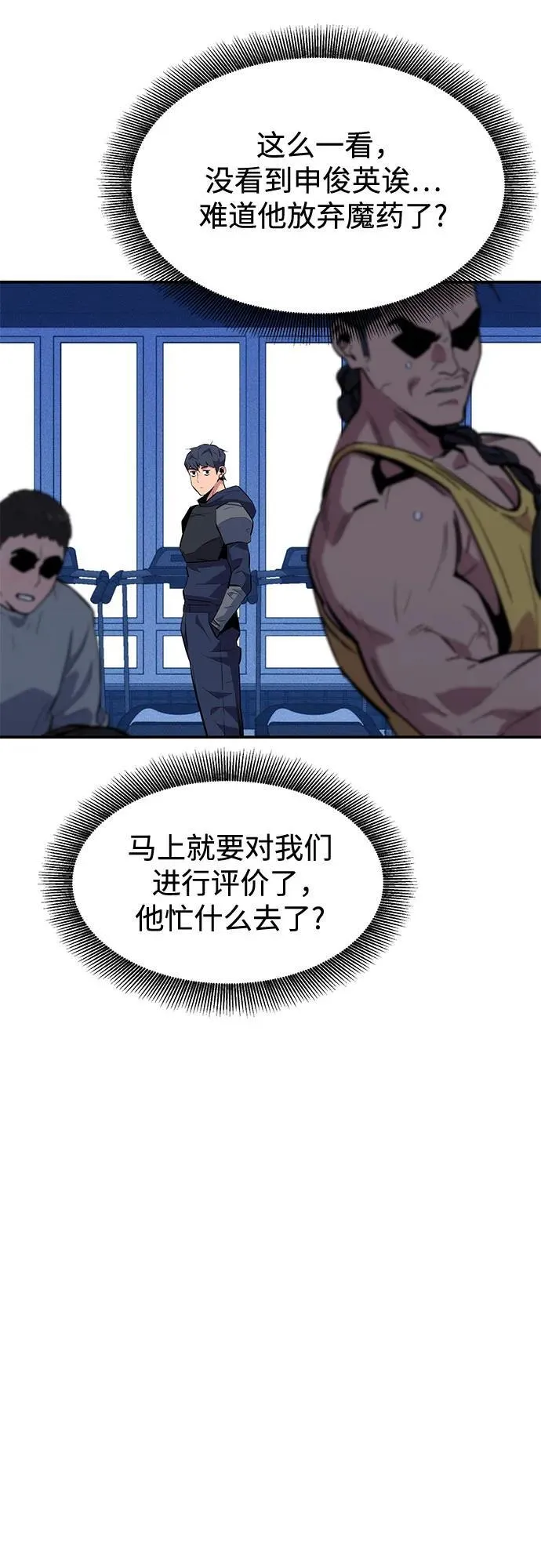 [第76话] 惩罚34