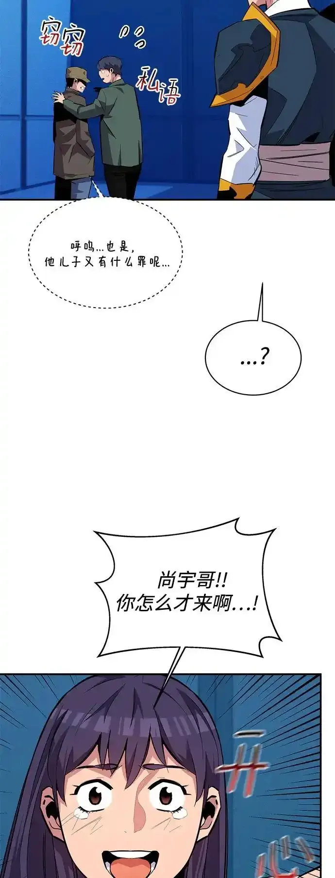[第74话] 日常经验16
