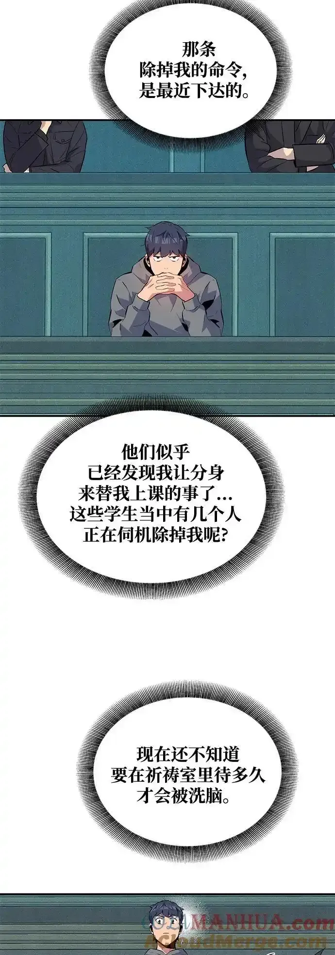 [第74话] 日常经验45