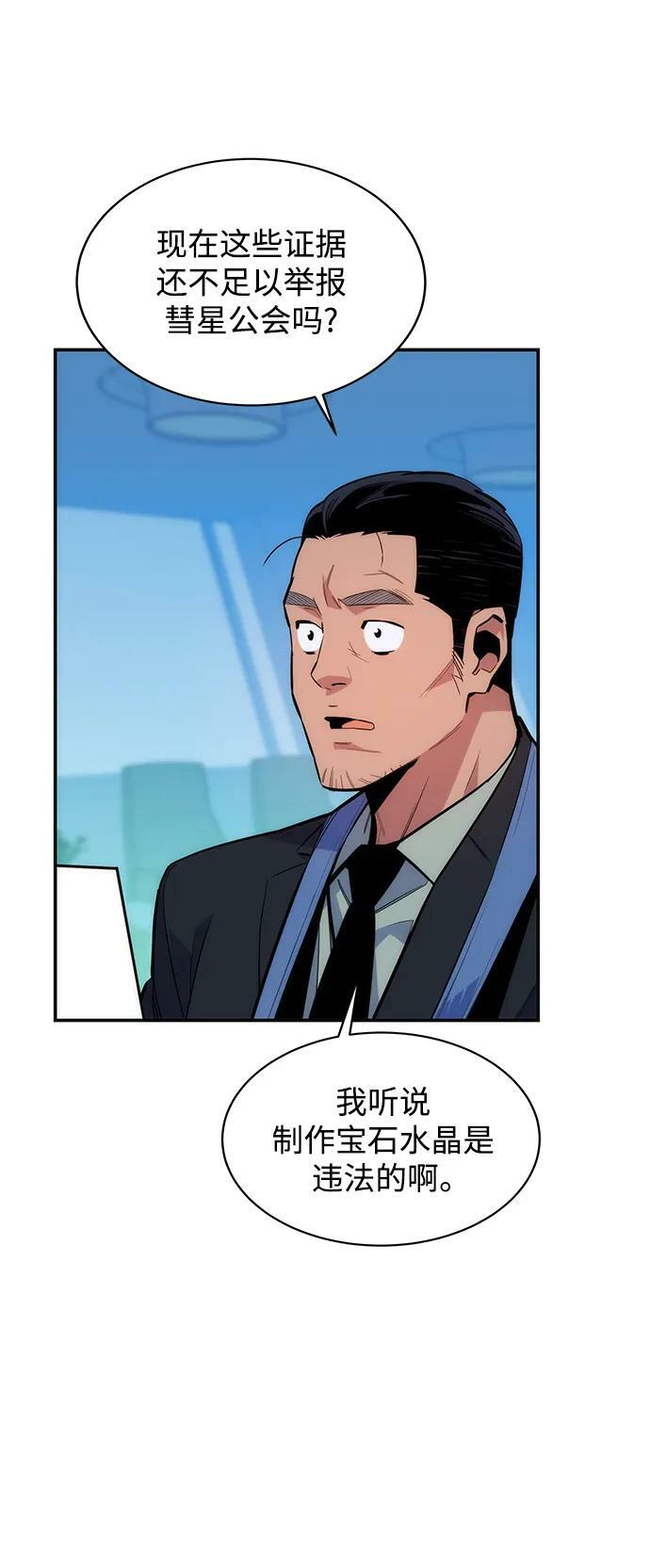 [第49话] D.E.P（2）17