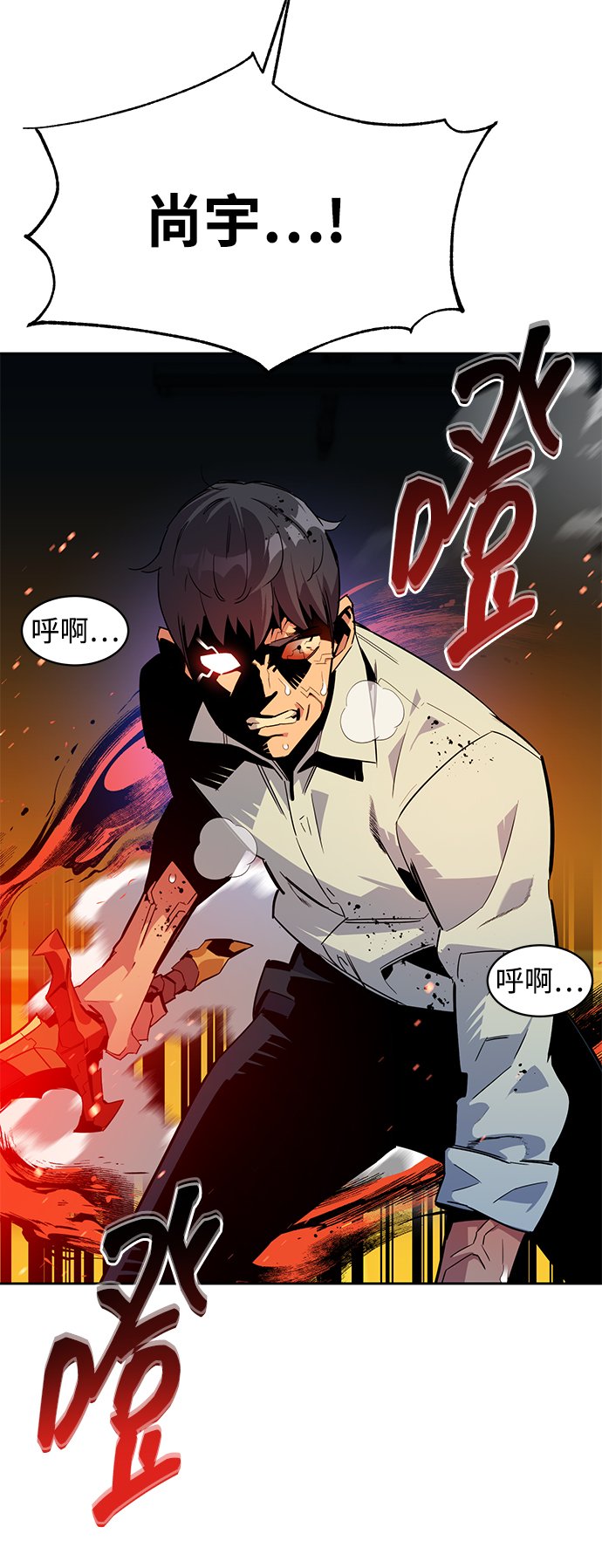 [第26话] 灾难（5）88