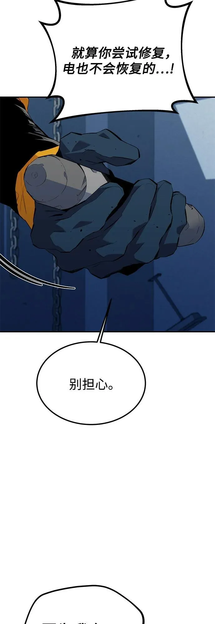 [第109话] 各司其职82