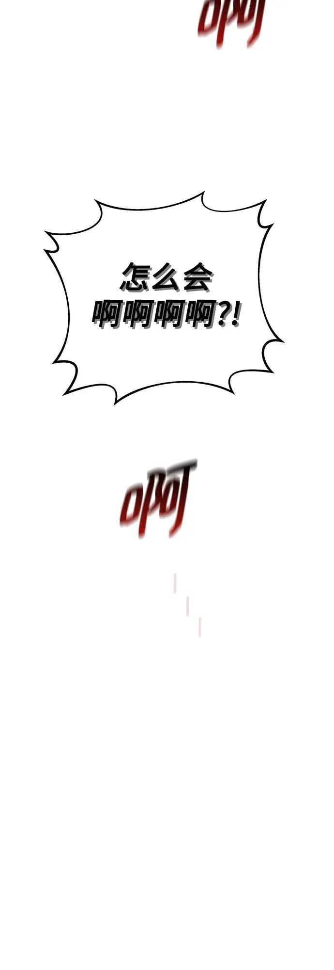 [第83话] 地图绘制师74