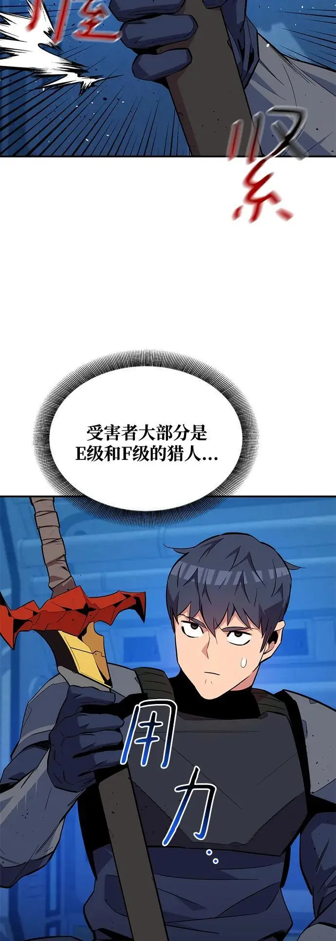 [第69话] 臭名昭著（2）40