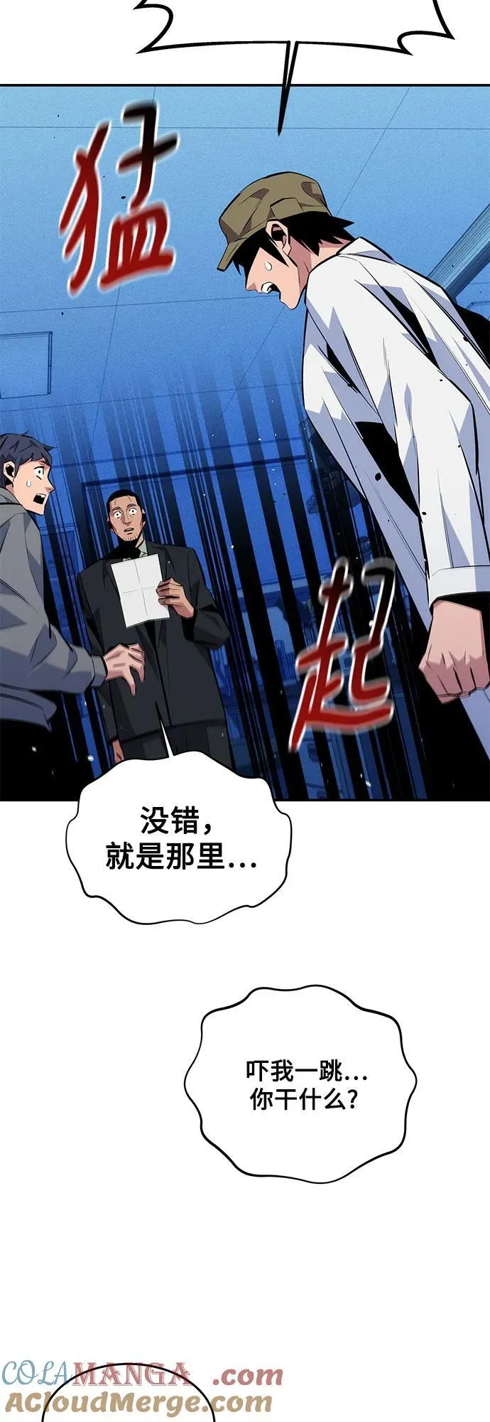 [第92话] 最后的选择54