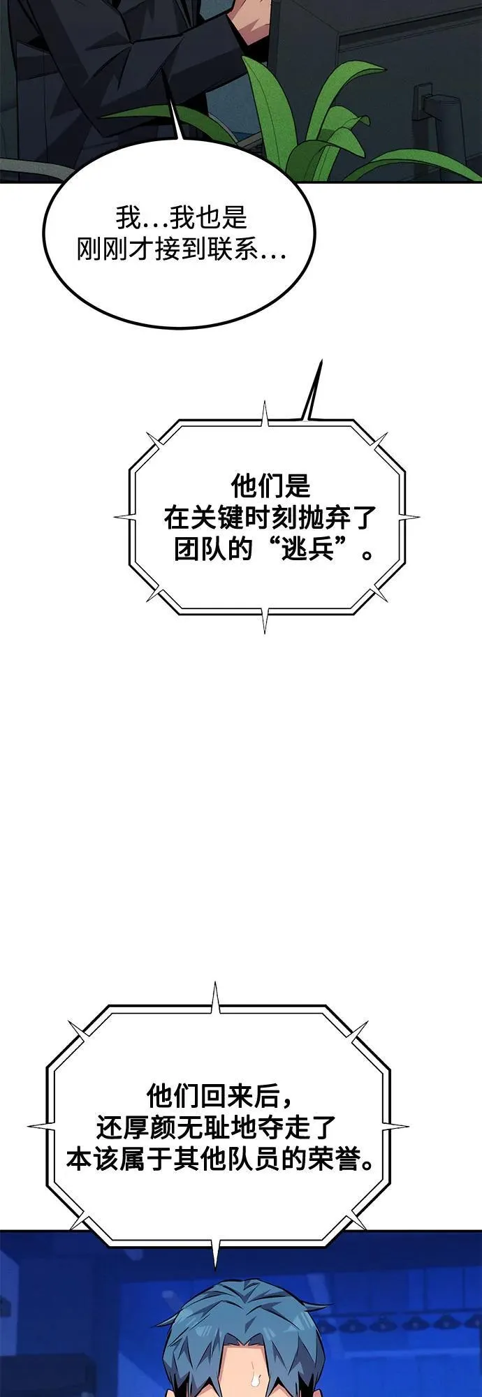 [第105话] 真相的时间74