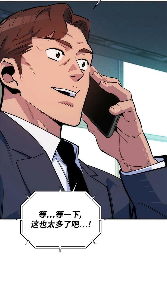 [第47话] B级73