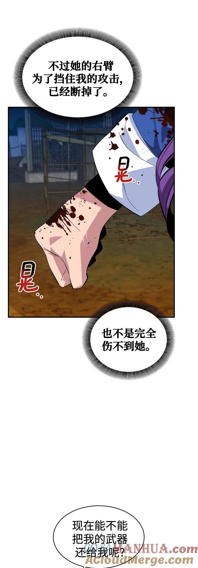 [第58话] 集合30