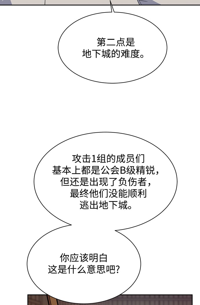 [第29话] 对练38