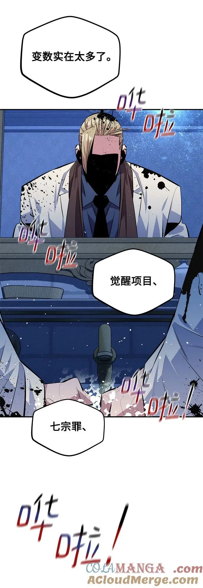 [第93话] 拜托了51