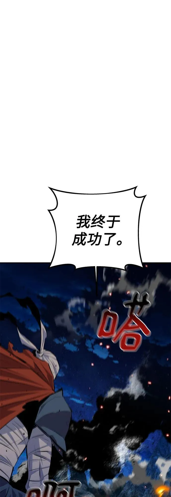 [第96话] 使用魔法73