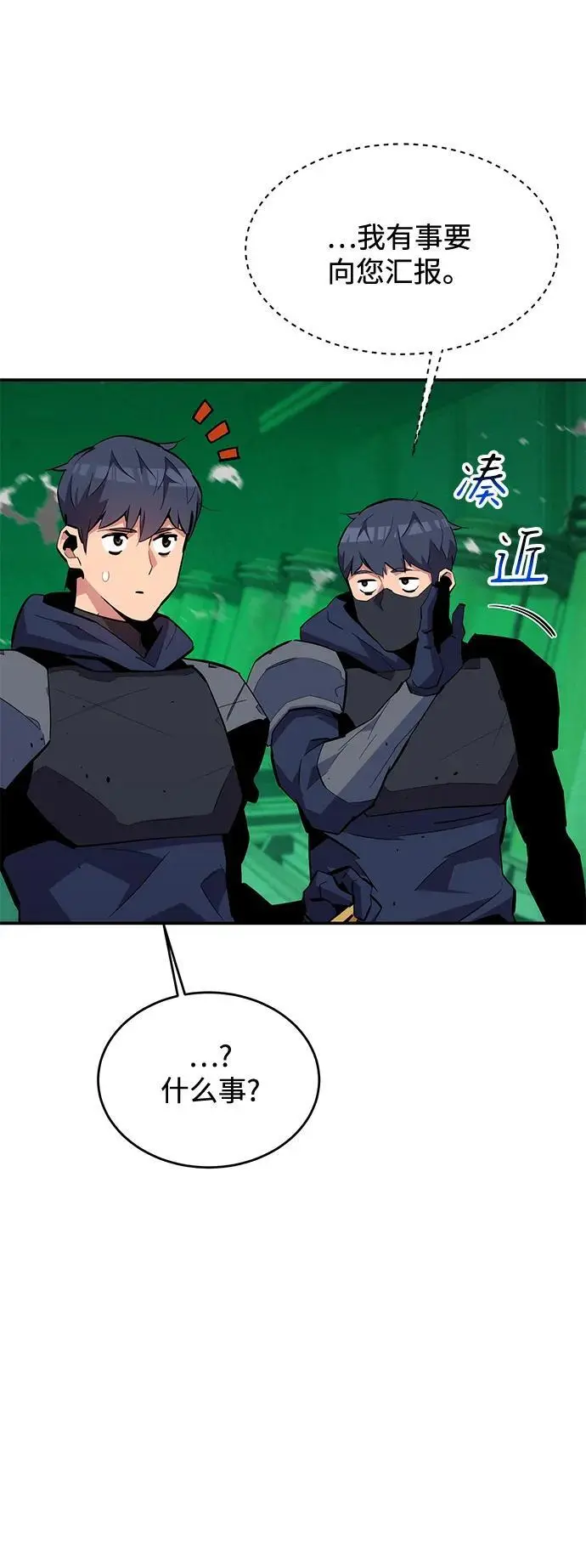 [第72话] 脱节25