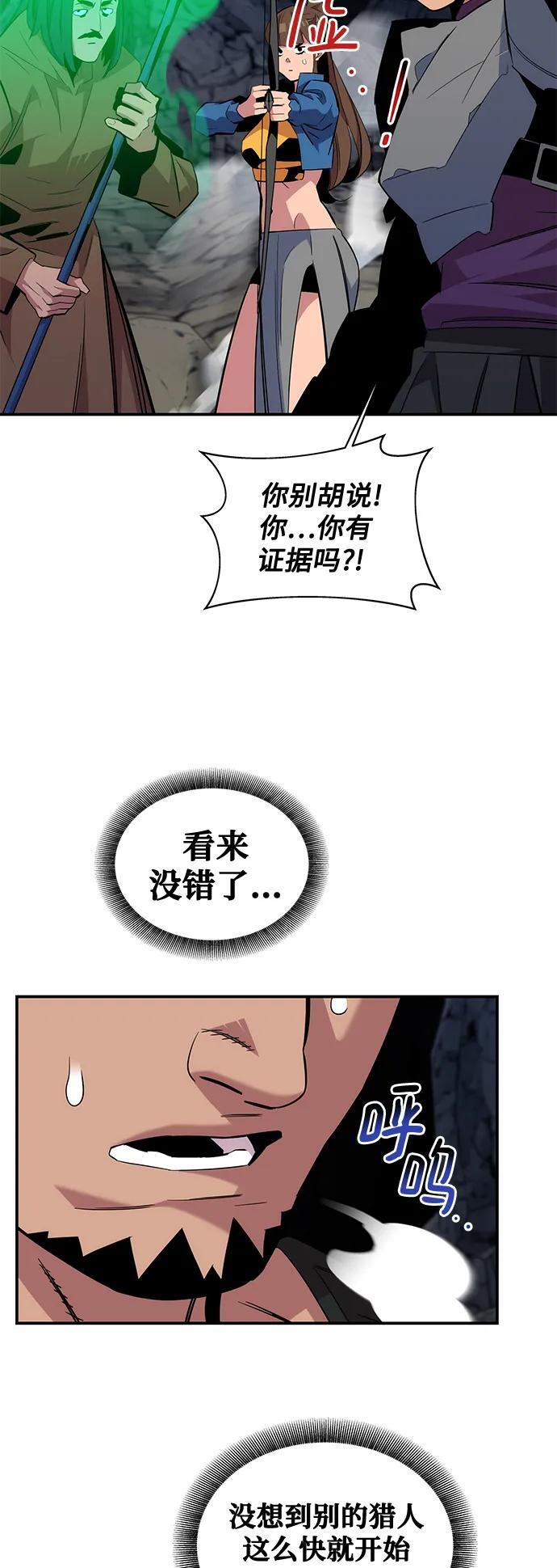 [第55话] 赫里蒂奇（1）61