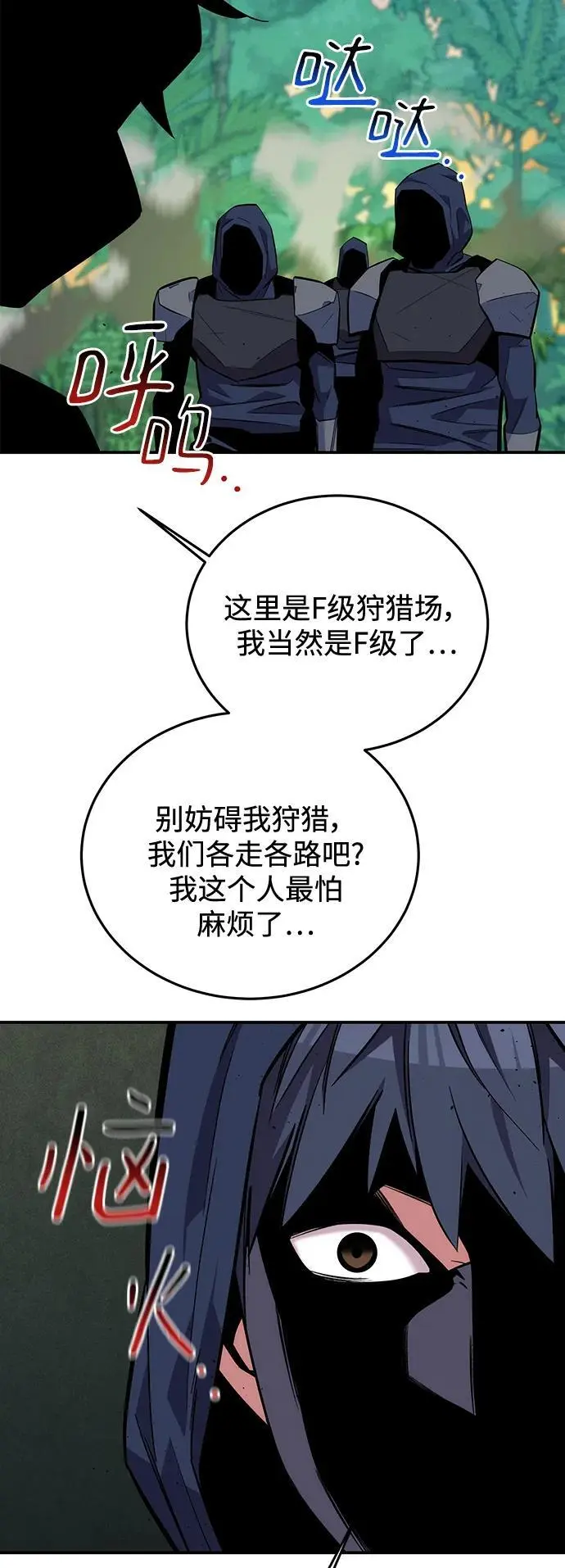 [第69话] 臭名昭著（2）71