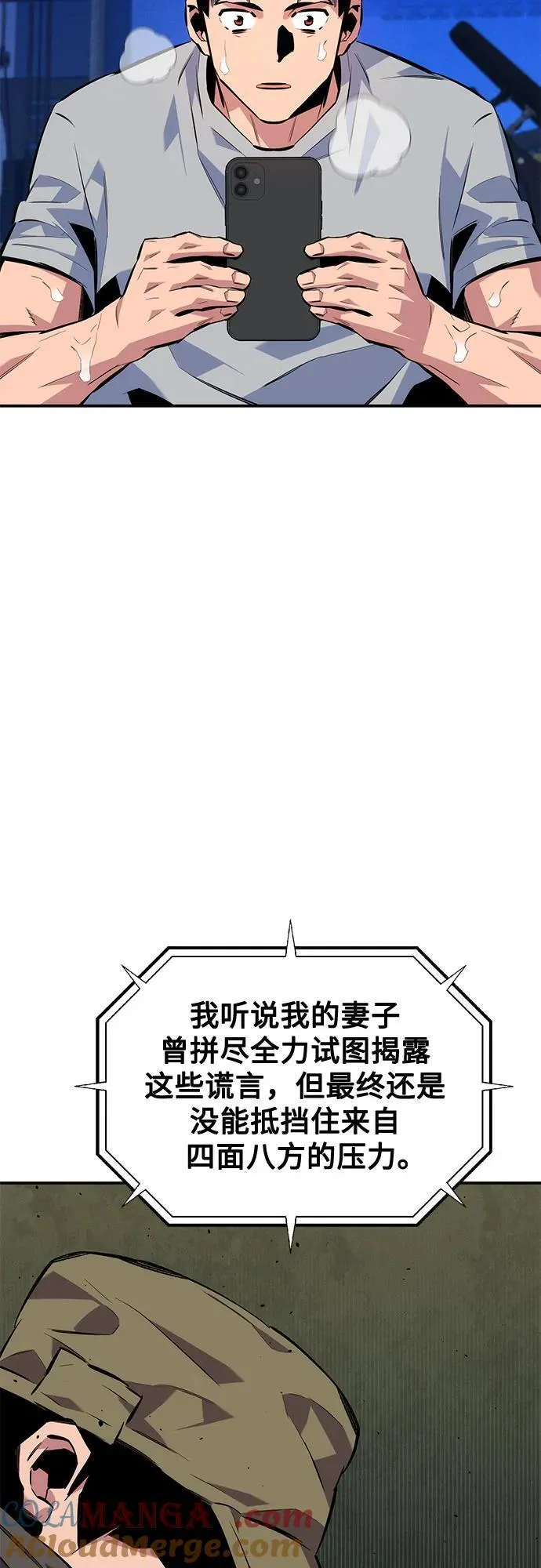 [第105话] 真相的时间75