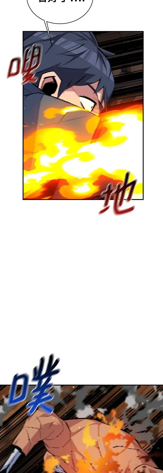 [第83话] 地图绘制师29