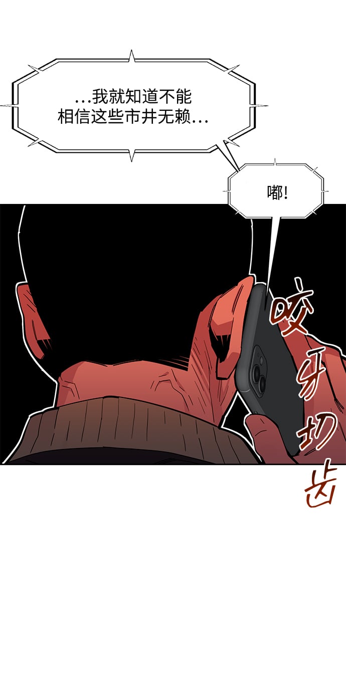 [第15话] 街头混混根硕7