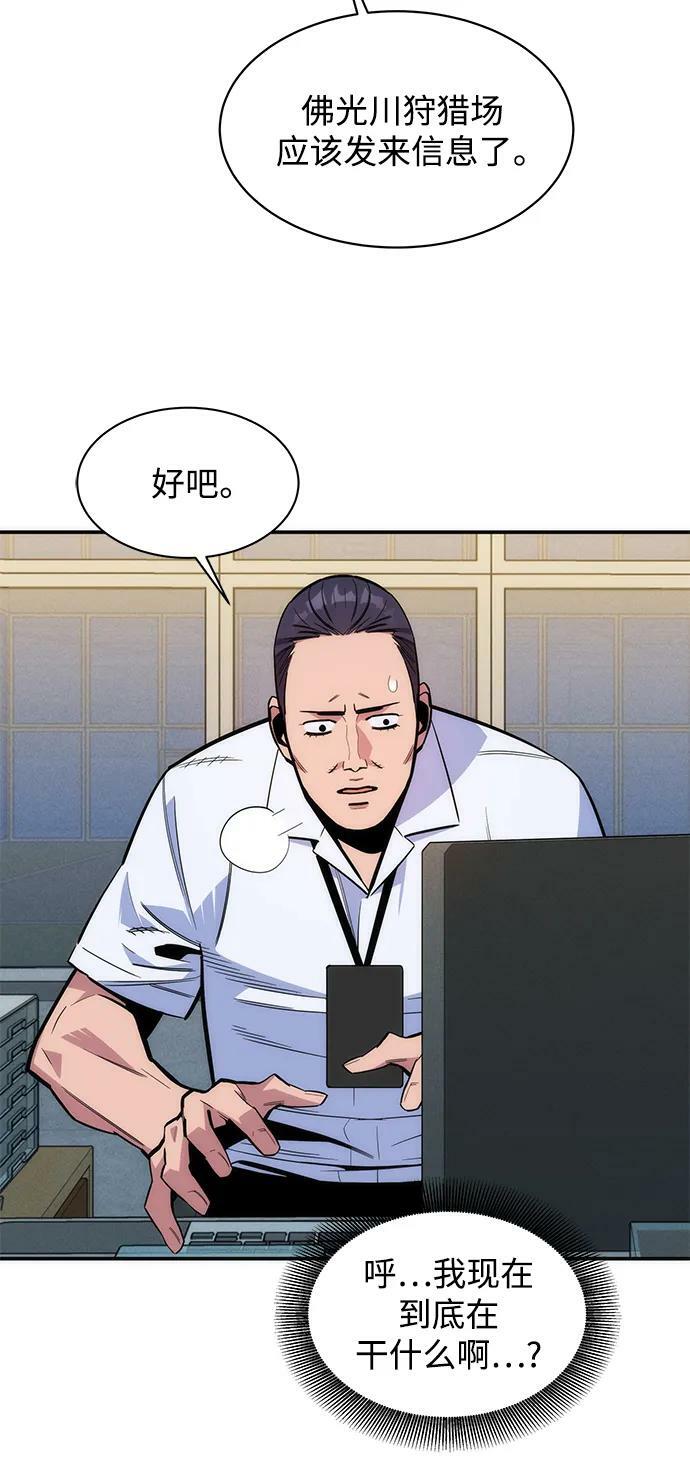 [第47话] B级10