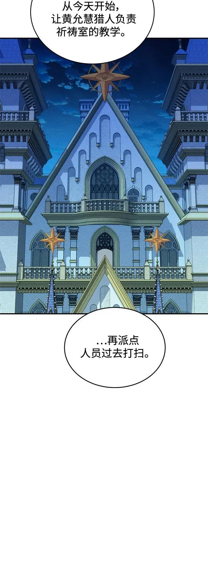 [第71话] 怪物狩猎法？31