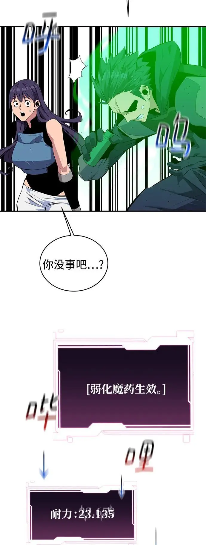 [第63话] 名演员26