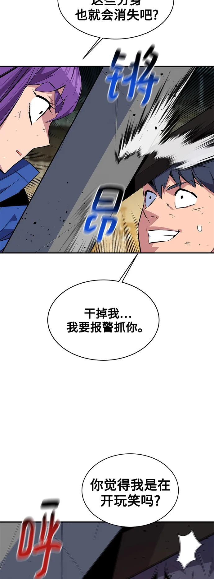[第59话] 了结23