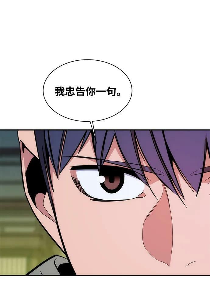 [第44话] 银月亮（2）86