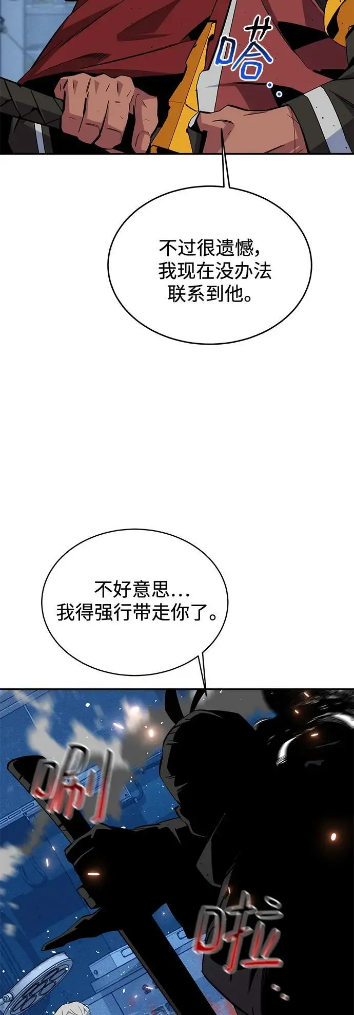 [第67话] 传言32