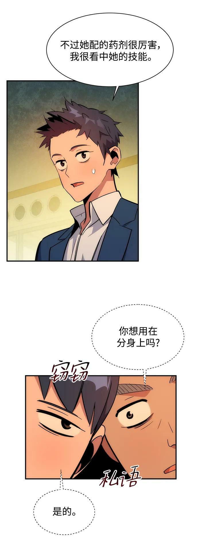 [第35话] 攻击1组（2）89