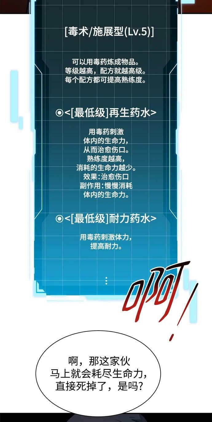 [第32话] 新舍区幽灵站（2）90