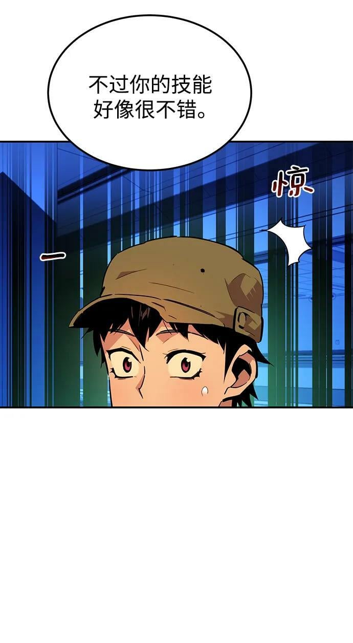 [第33话] 新舍区幽灵站（3）26