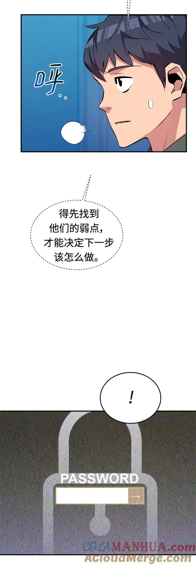 [第73话] 献出技能球36