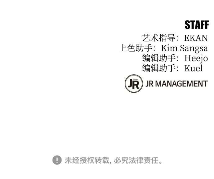[第31话] 新舍区幽灵站（1）86