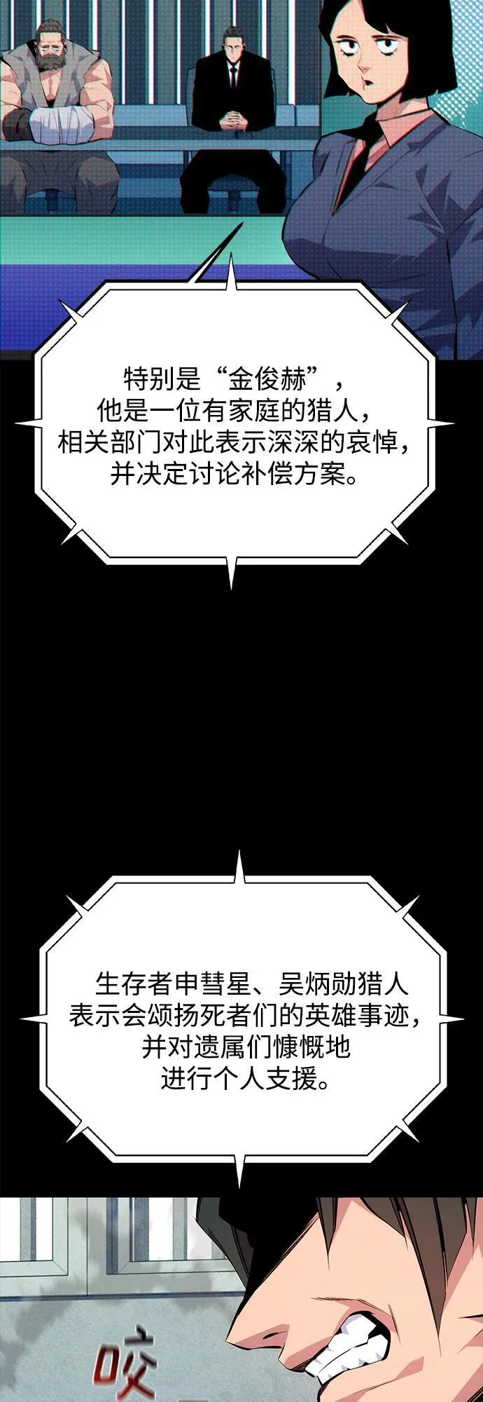 [第99话] 获取资格23