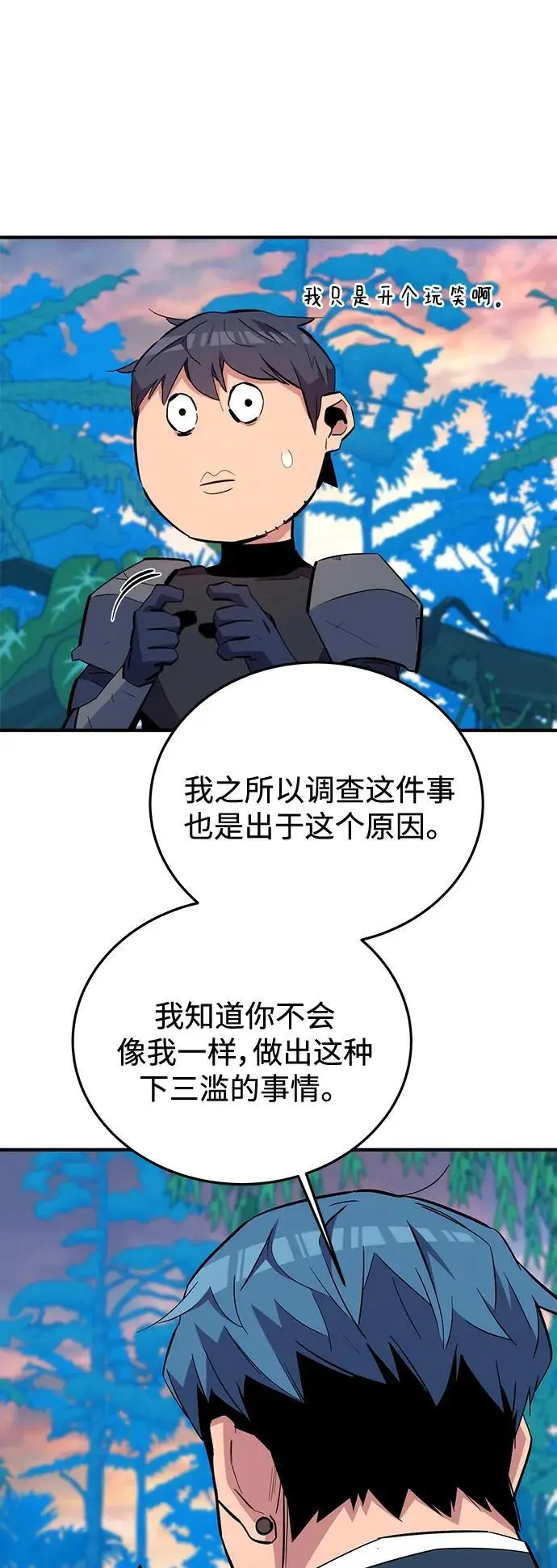 [第70话] 臭名昭著（3）68