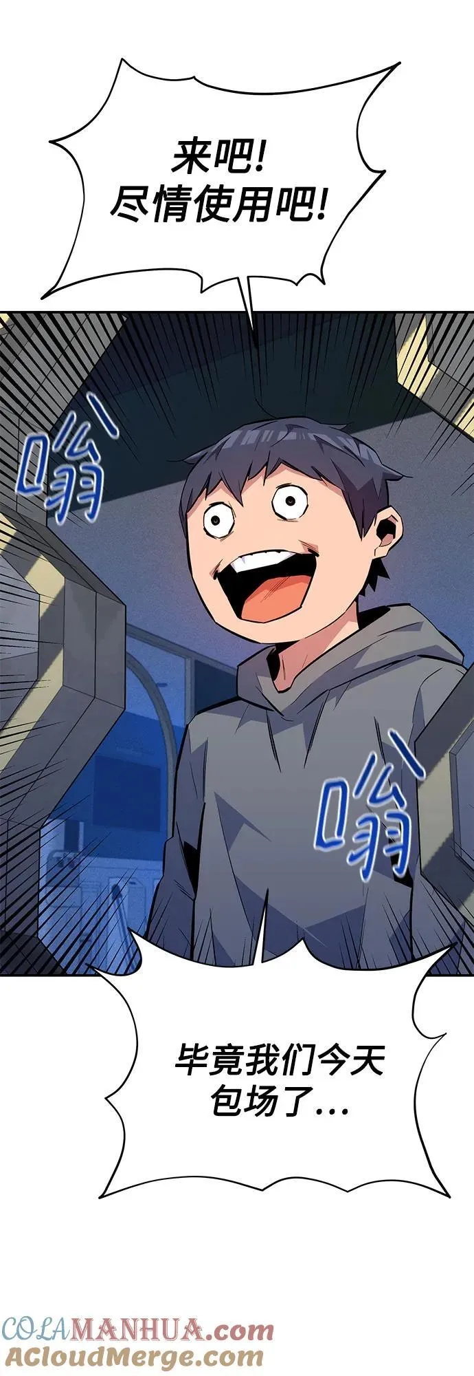 [第76话] 惩罚60