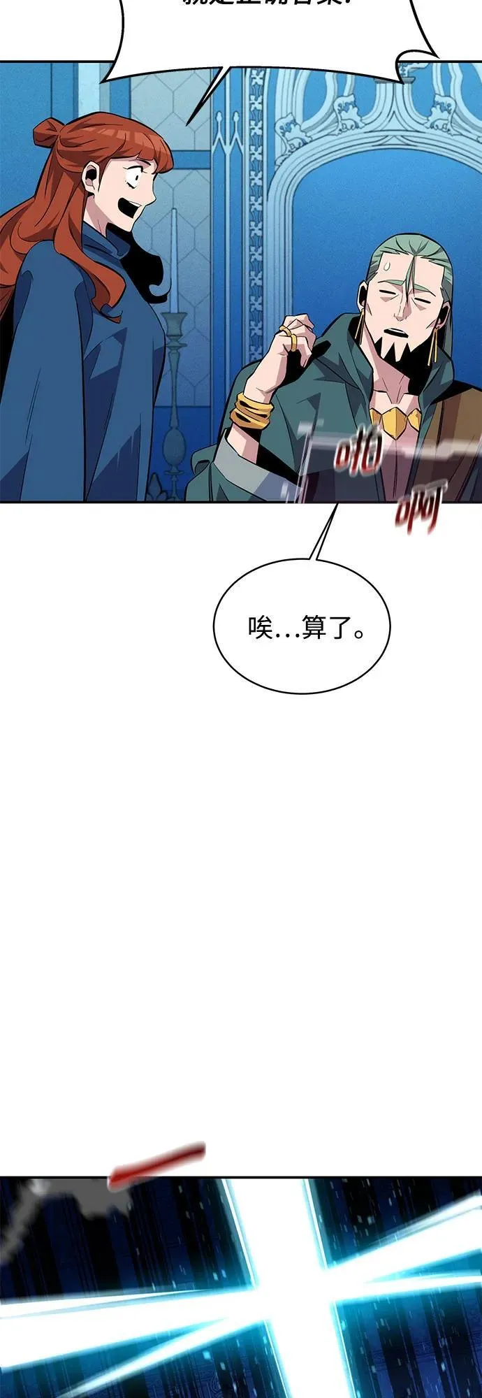 [第81话] 地下墓穴31