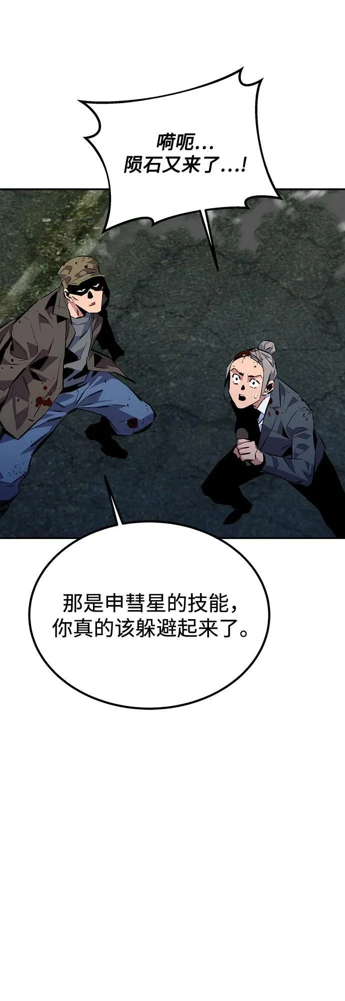 [第107话] 扩散52